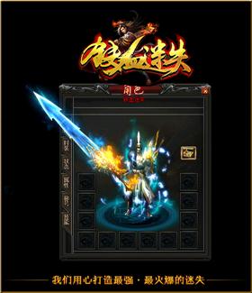 天龙八部私服 传世网